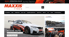 Desktop Screenshot of maxxis.gr