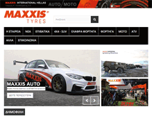 Tablet Screenshot of maxxis.gr